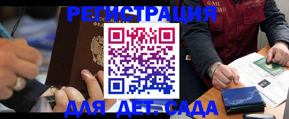 регистрация для школы в Шумерле