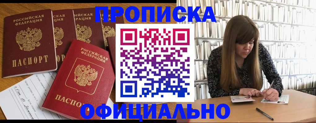 временная регистрация 2025 в Шумерле